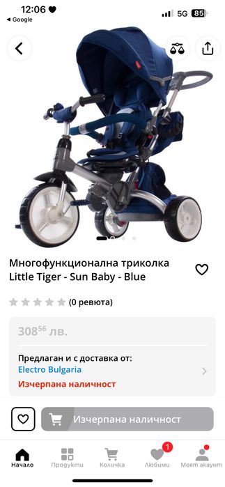 Многофункционална триколка Little Tiger-Sun Baby- Blue
