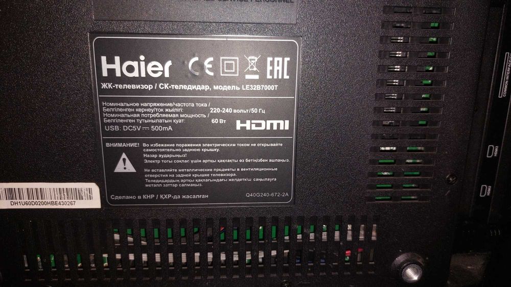 Телевизор С андроид Смарт приставкой 32"-81 см