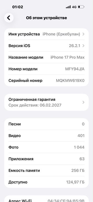 iPhone 17 pro max 256 100% e-SIM