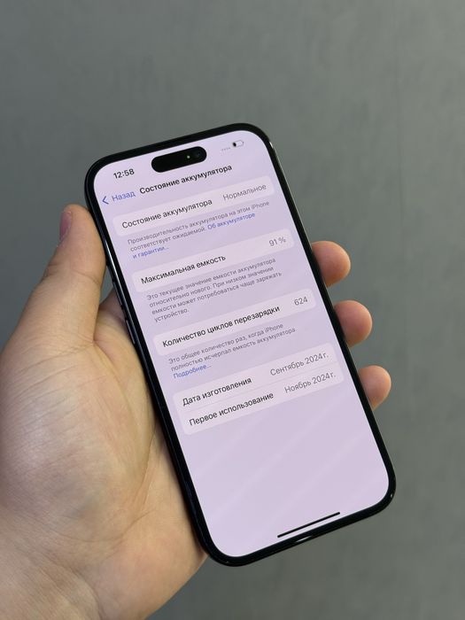 iPhone 16 128 GB | Mobile Zone