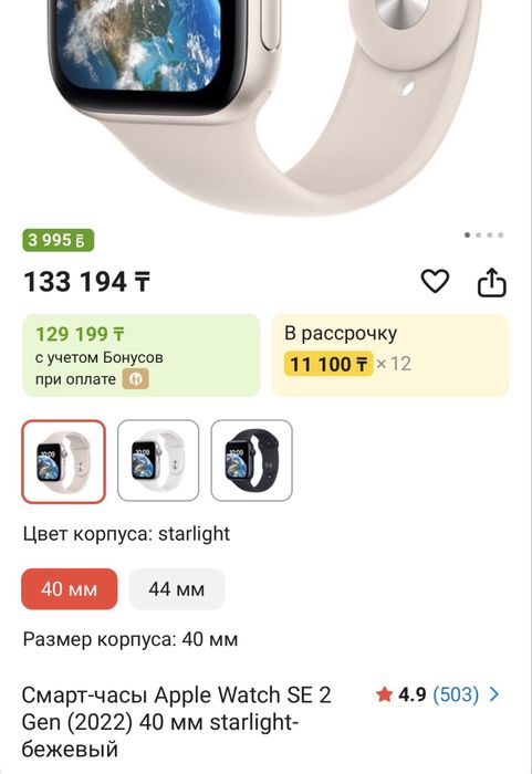 Продам apple watch в отличном состоянии