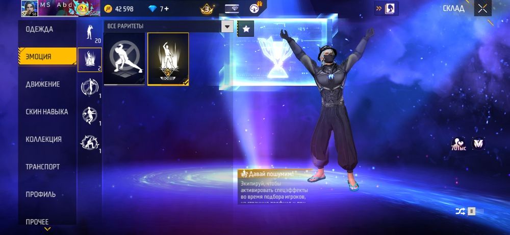 Аккаунт free fire