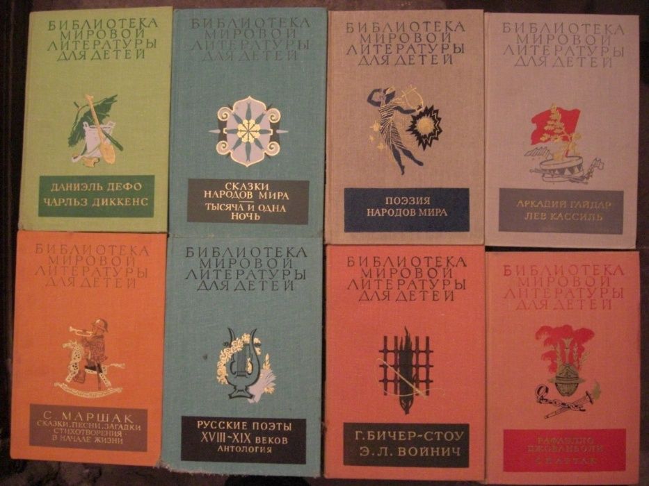 Колекция от книги на руски език - световна литература за деца