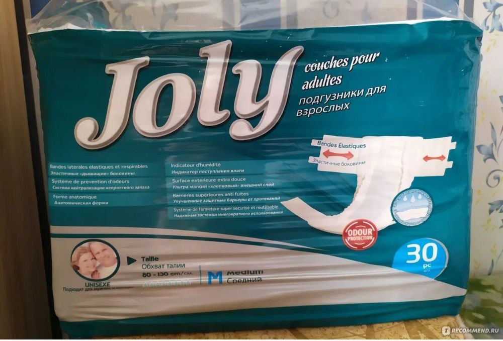 Памперсы взрослые 2 размер