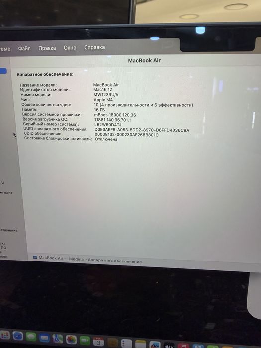 Макбук М4 ЕАС официал 16/256 гб