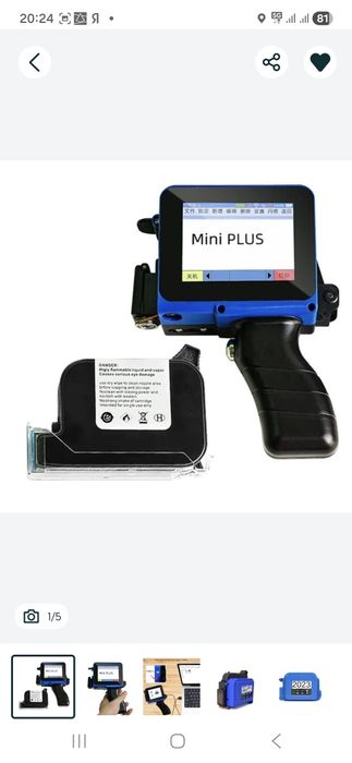 Маркиратор продам