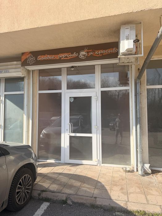 Търговско помещение