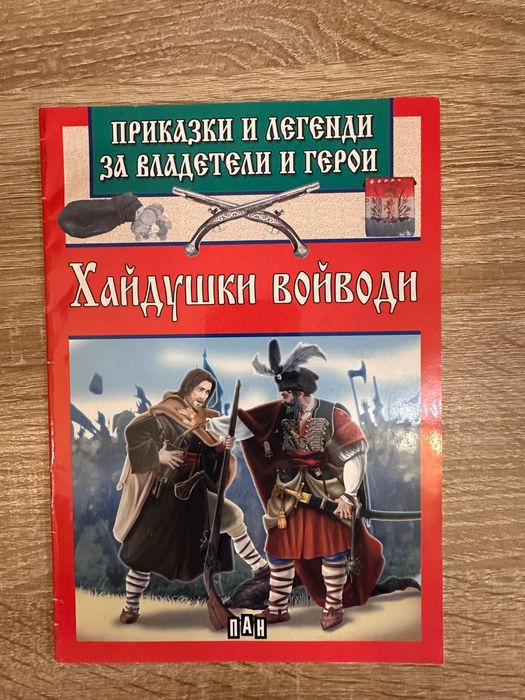 Детски книги- Ново училище и други бедствия, Анна Кадабра и др.