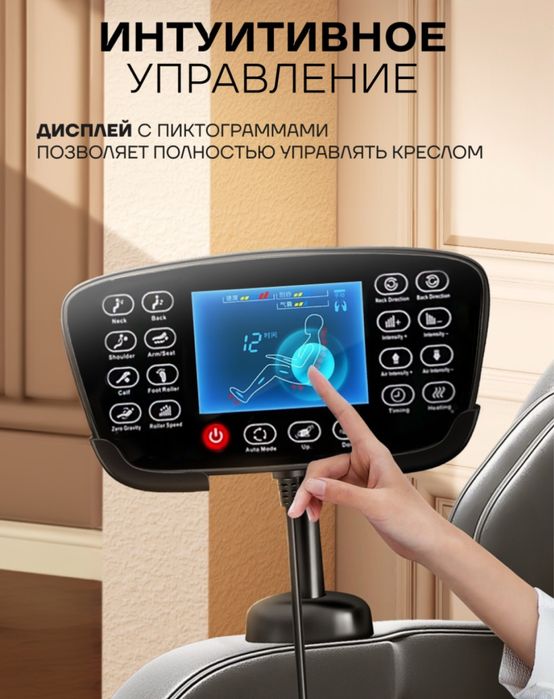 Массажное кресло
