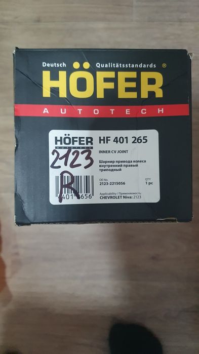 Продам внутренний шрус