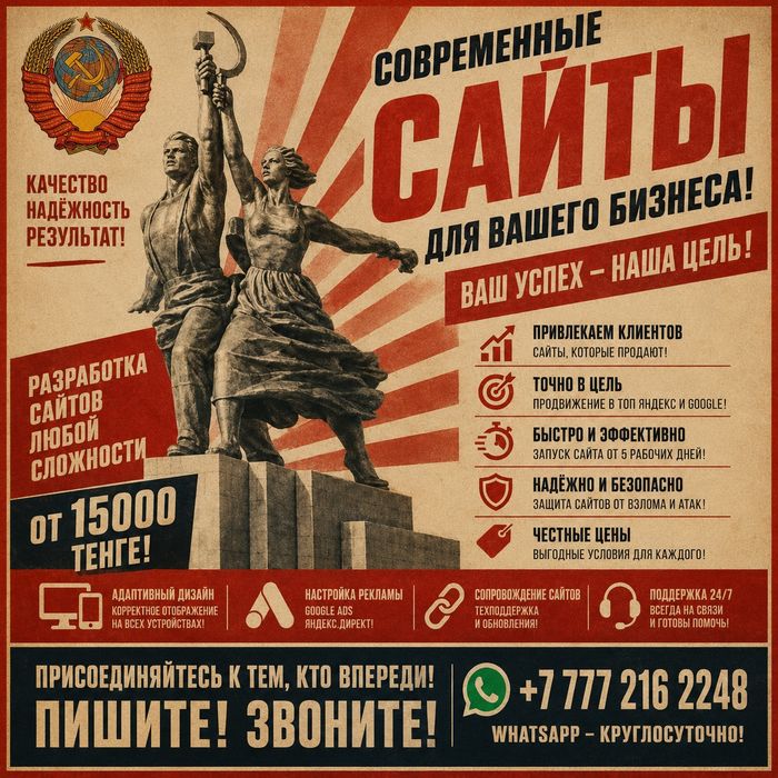 ⁹Разработка сайтов от 15000 тенге, создание сайтов заказать сайт