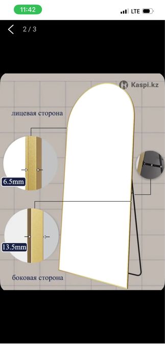 Зеркало бу в отличном состоянии