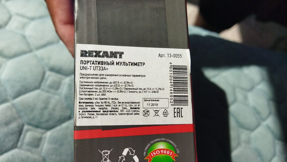 Продам мильтимерт