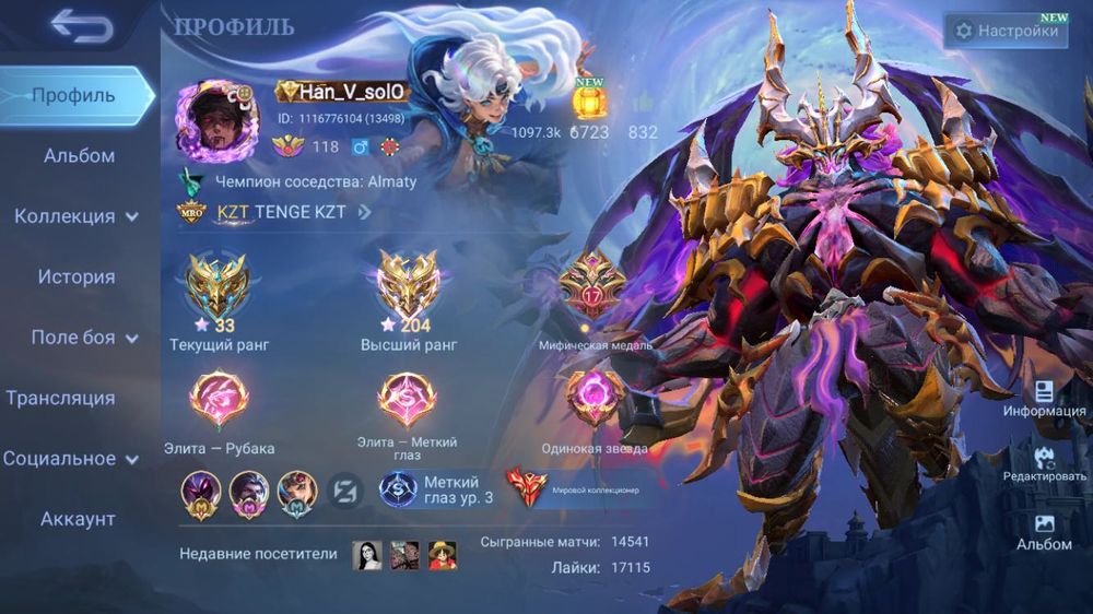 Mibile legends Срочно продам