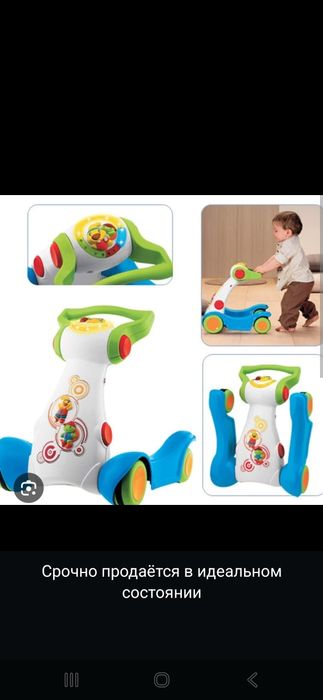 Каталка для малыша chicco срочно