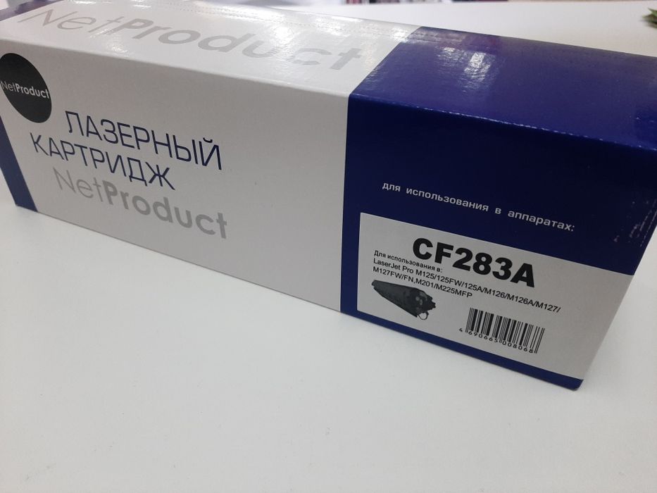 Картридж с доставкой