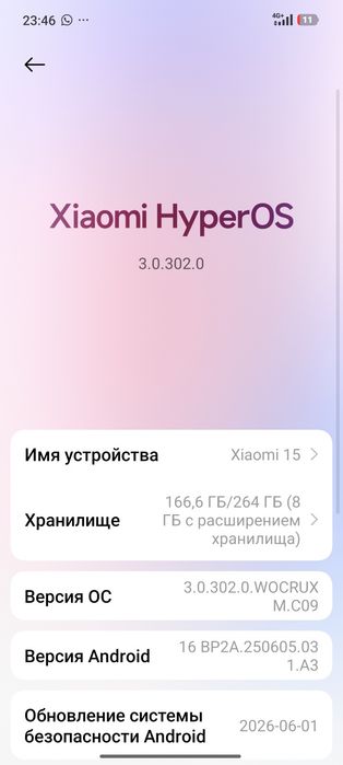 Обменяю xiaomi 15 256/12