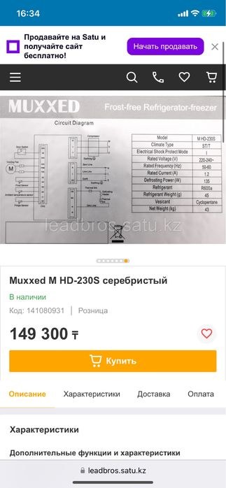 Холодильник новый и б/у