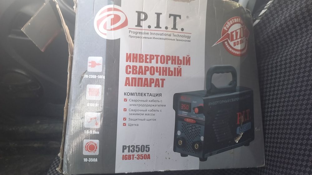 Сврка. Сварочный аппарат