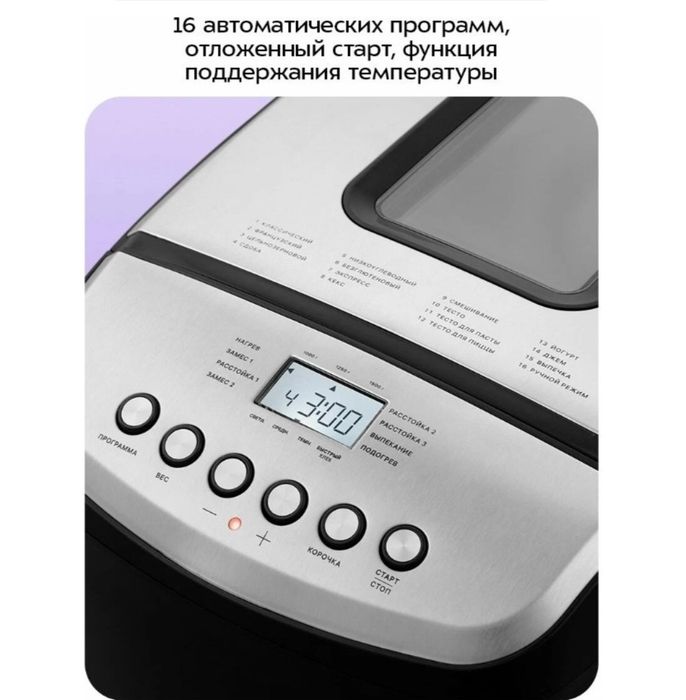 Хлебопечь Kitfort KT -309