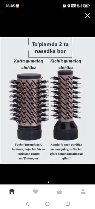 Фен расческа для укладки