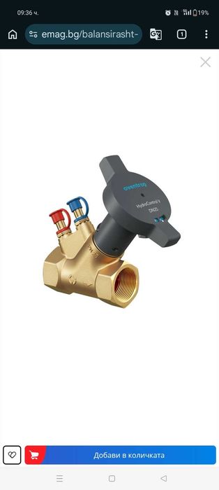 Баланс вентил oventrop hidrocontrol vtr pn 25 dn32