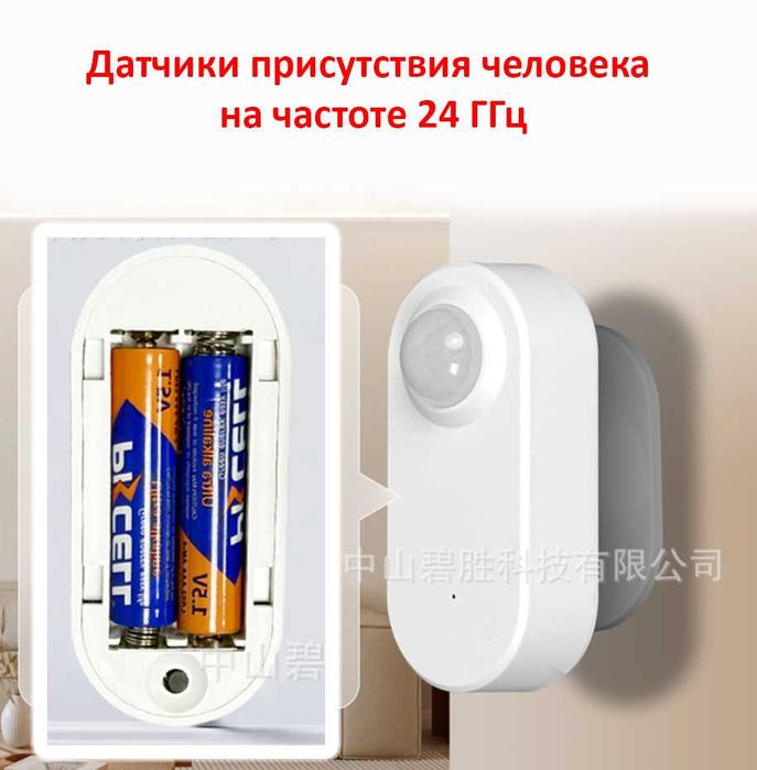 ZigBee датчик присутствия человека Tuya / Smart Life