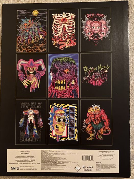 Рик и Морти постеры