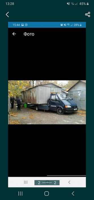 Услуги Эвакуатора есть Payme