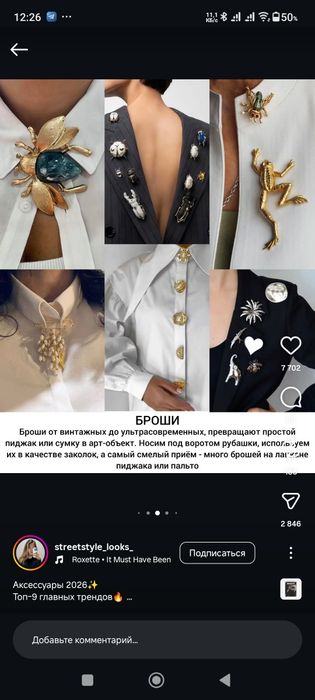 Брошь  винтаж  СССР