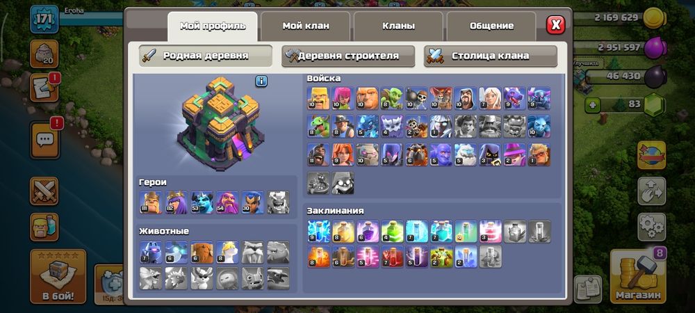Аккаунт clash of clans