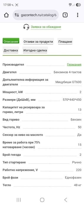 Агрегат Geko 2801 E-A/MHBA