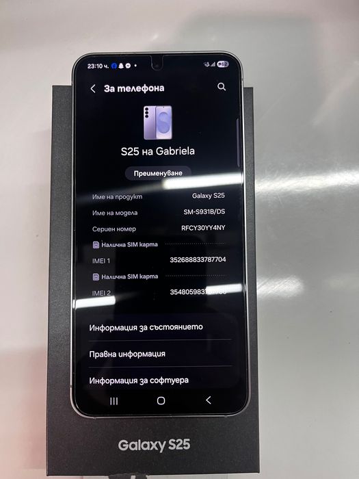 Samsung S25 чисто нов