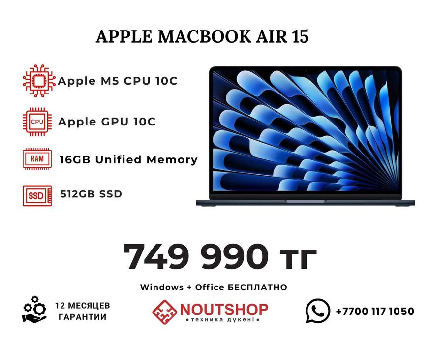 Apple MacBook Air 15 M5 CPU / 16GB /512GB SSD