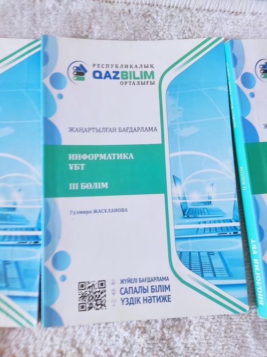 Ент, тест, книги, 600