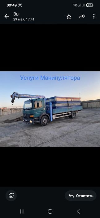 Манипулятор услуги кран доставка