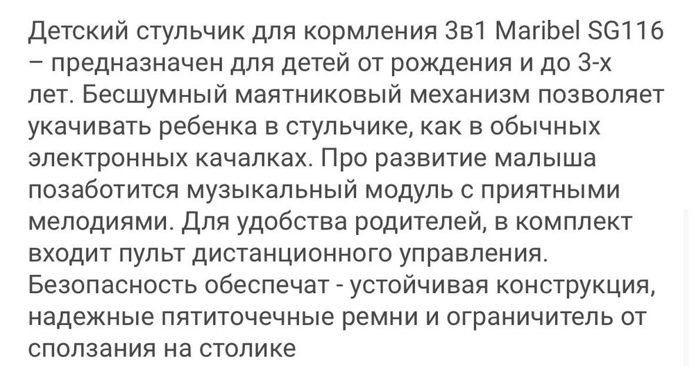 Детский стул трансформер