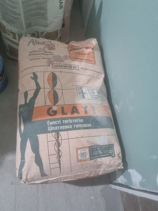 Шпаклевка гипсовая Alinex Glatt