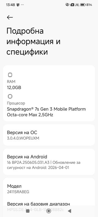 Xiaomi Redmi Note 14 Pro+