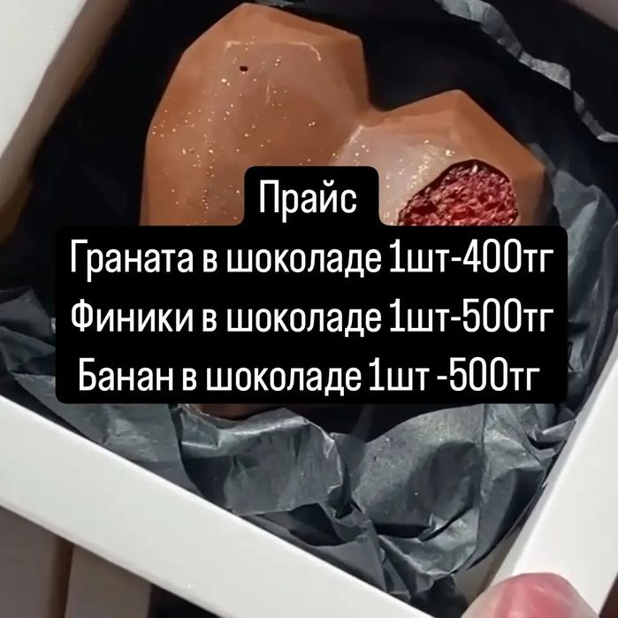 Клубника в шоколаде