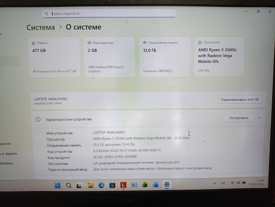 Ноутбук Lenovo IdeaPad S540