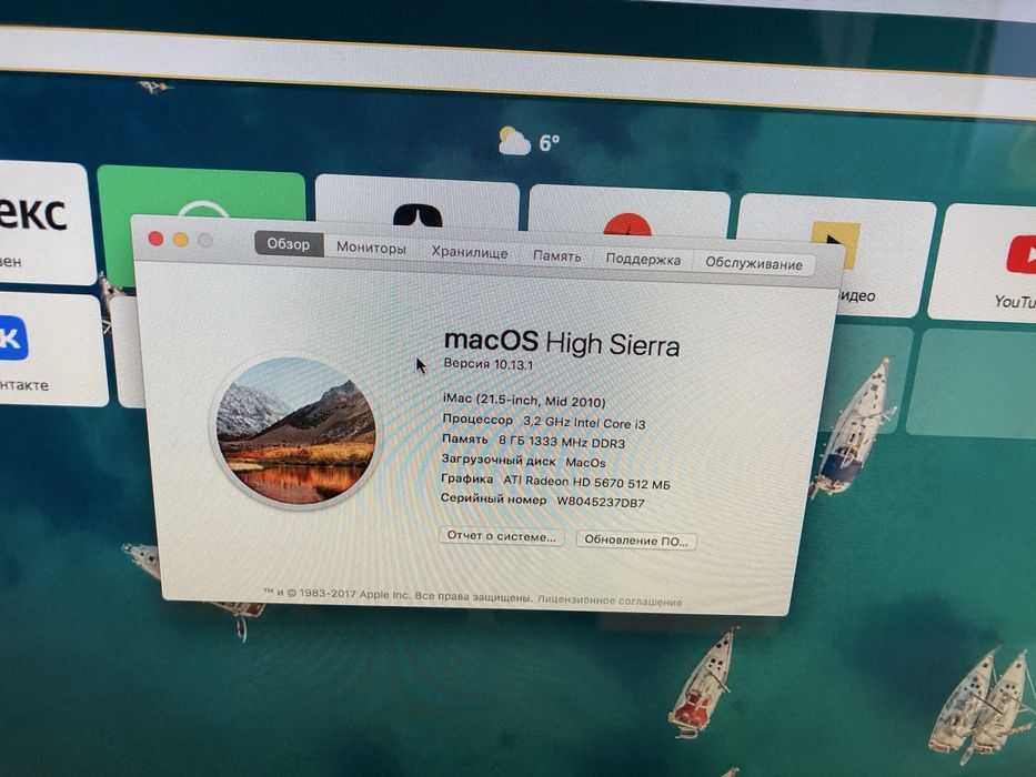 Imac 2010 с ssd 256gb