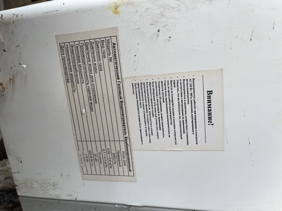 Продам котел в отличном состояние