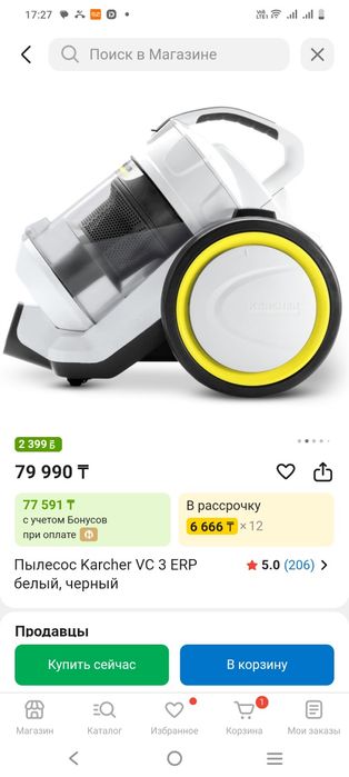 Пылесос Karcher vc3
