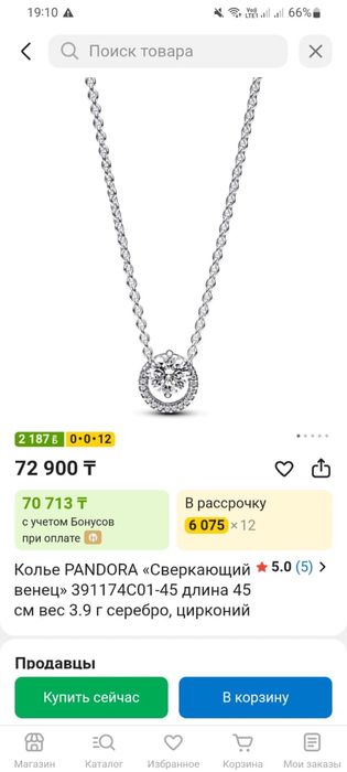 Колье Pandora серебро