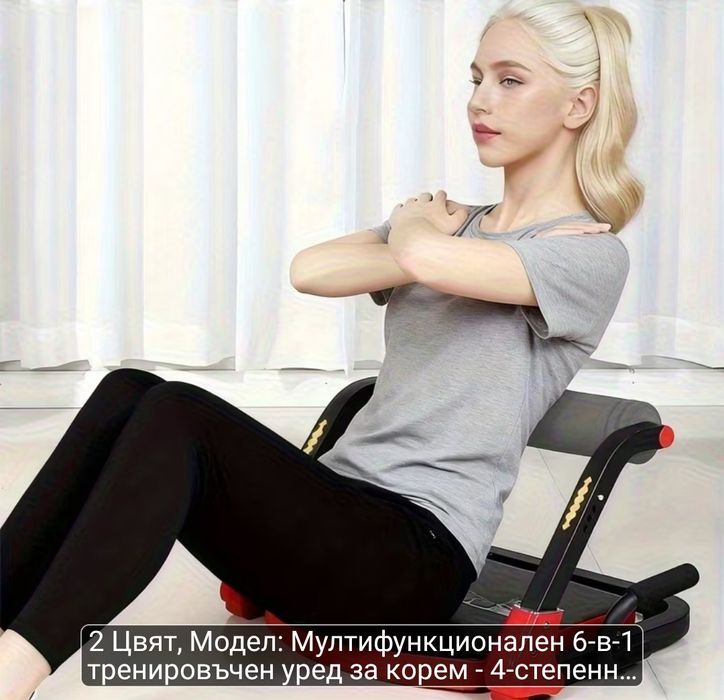 Уред за тренировки.
