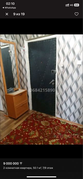 Продам 2 комн ул пл