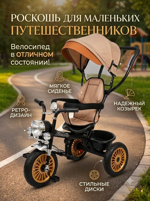 Детский велосипед