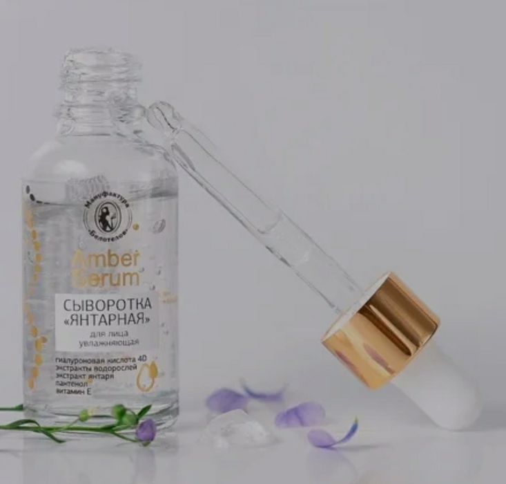 Подмладяващ серум с кехлибар