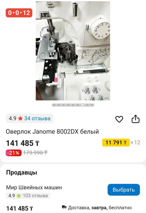 Продам оверлок, состояние новое.